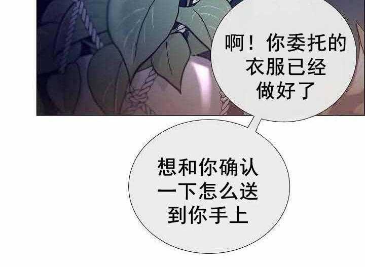 《企图深陷》第39话 39_第39话 第12页