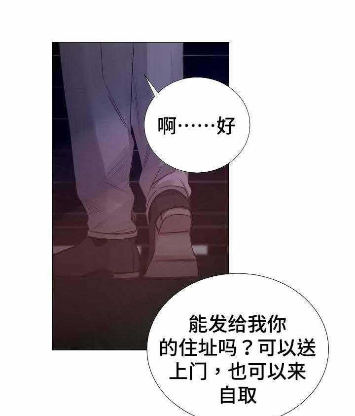 《企图深陷》第39话 39_第39话 第13页