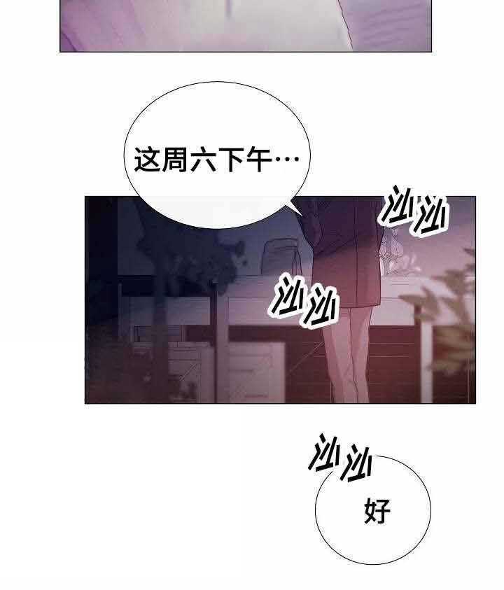 《企图深陷》第39话 39_第39话 第16页