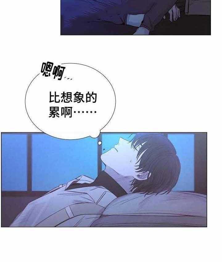 《企图深陷》第39话 39_第39话 第18页