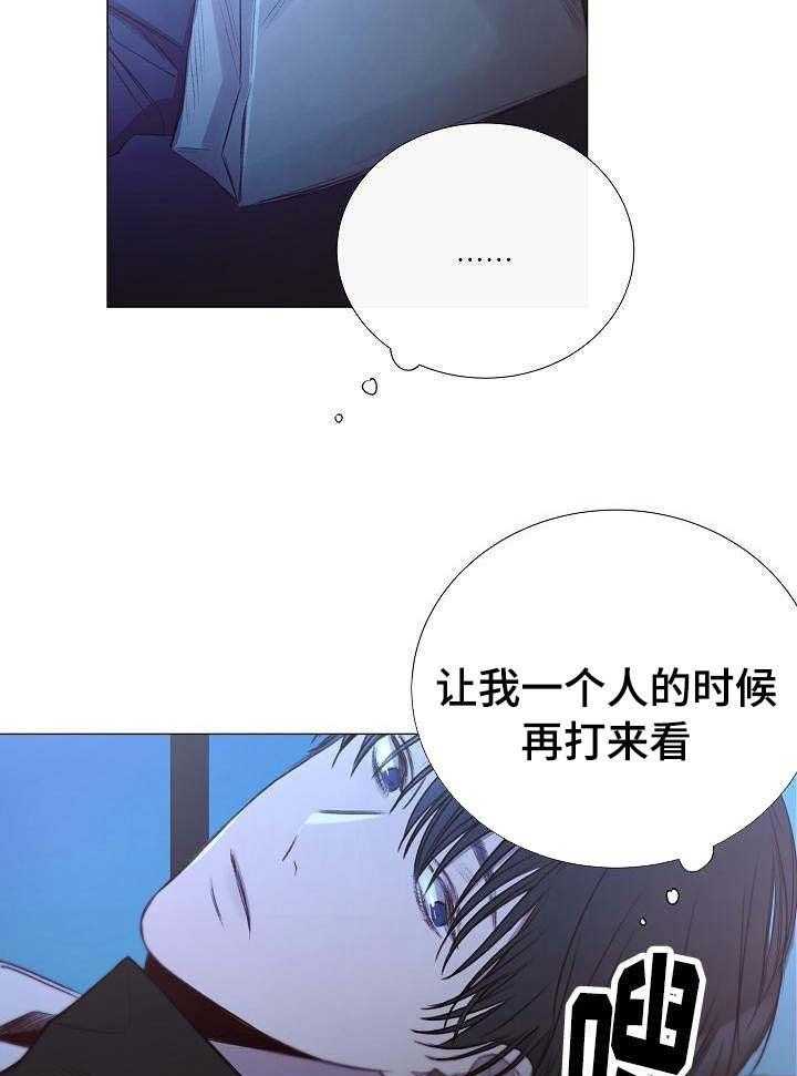 《企图深陷》第39话 39_第39话 第20页