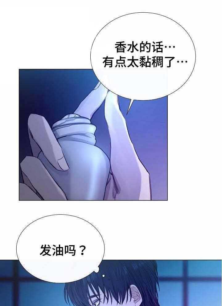 《企图深陷》第39话 39_第39话 第23页