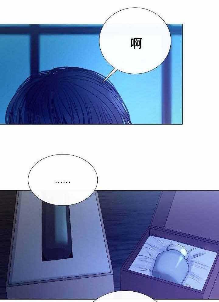 《企图深陷》第39话 39_第39话 第25页