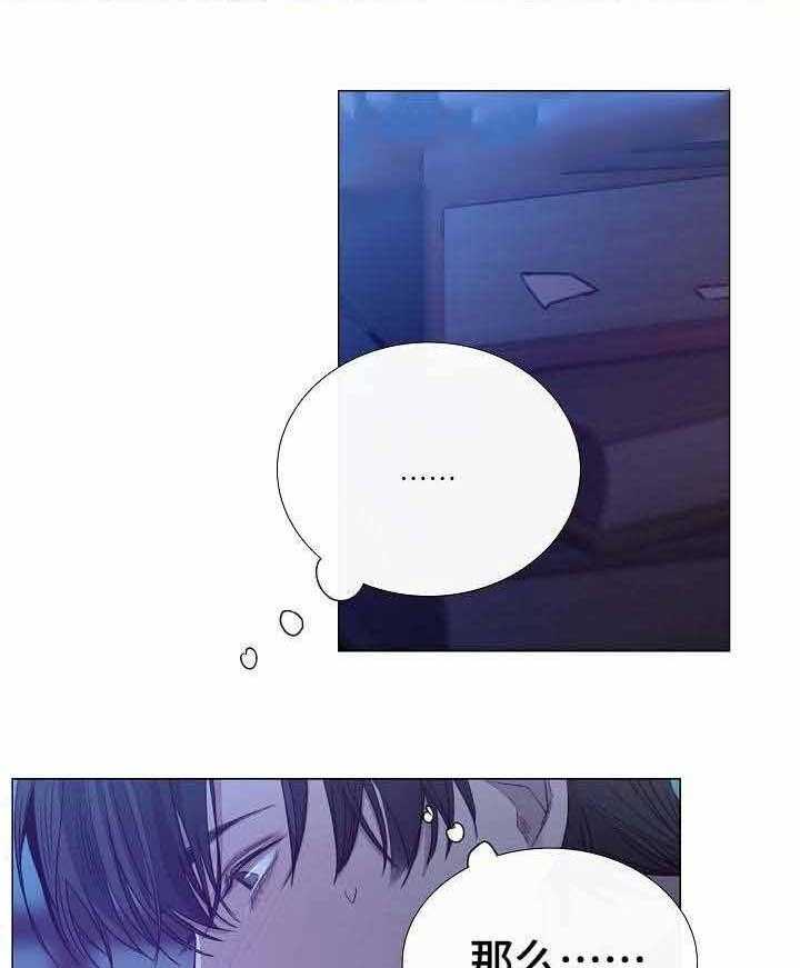 《企图深陷》第39话 39_第39话 第27页