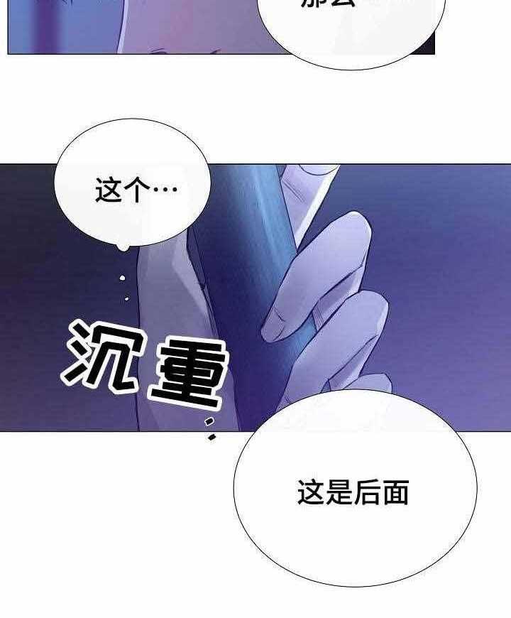 《企图深陷》第39话 39_第39话 第28页
