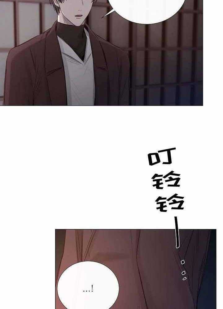 《企图深陷》第39话 39_第39话 第3页