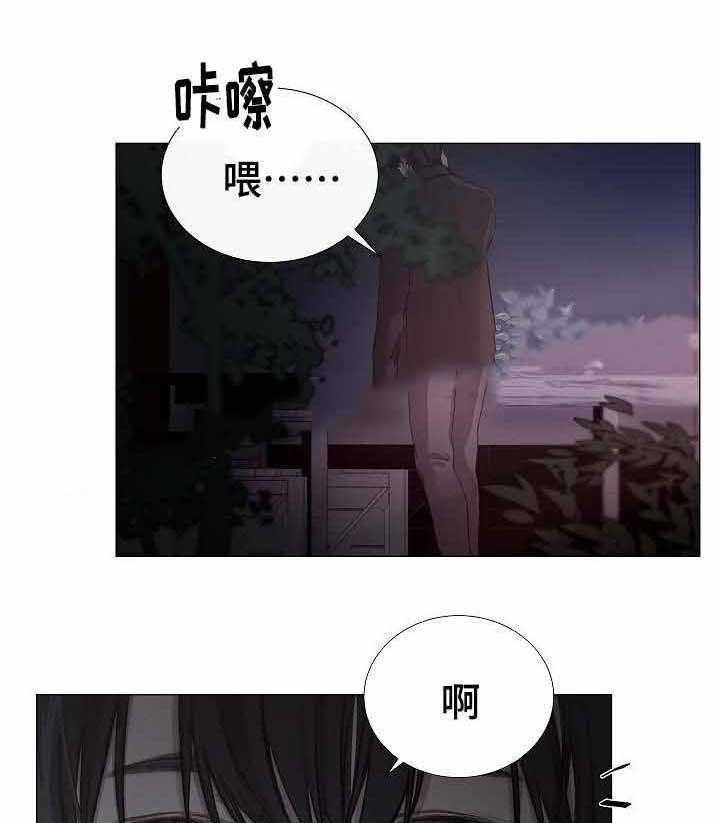 《企图深陷》第39话 39_第39话 第5页
