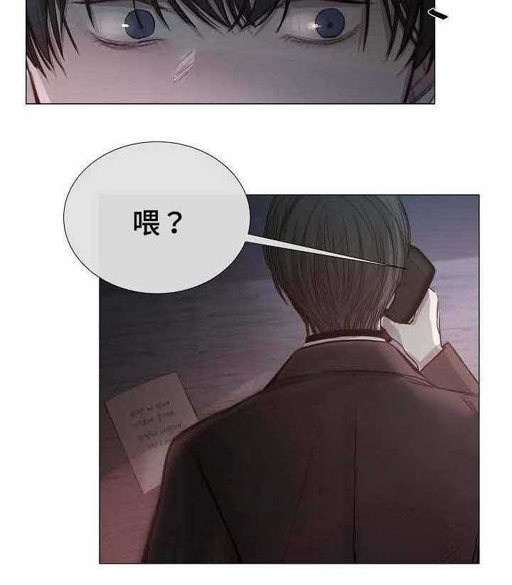 《企图深陷》第39话 39_第39话 第6页