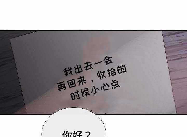 《企图深陷》第39话 39_第39话 第7页