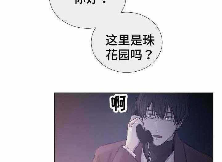 《企图深陷》第39话 39_第39话 第8页