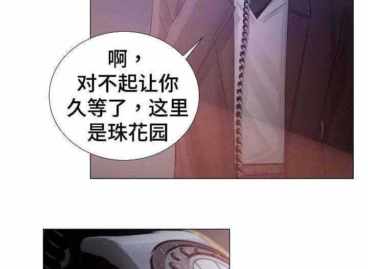 《企图深陷》第39话 39_第39话 第9页