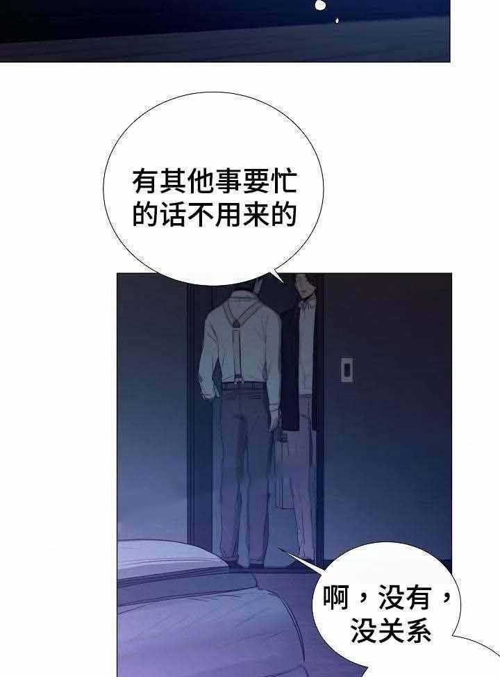 《企图深陷》第40话 40_第40话 第10页