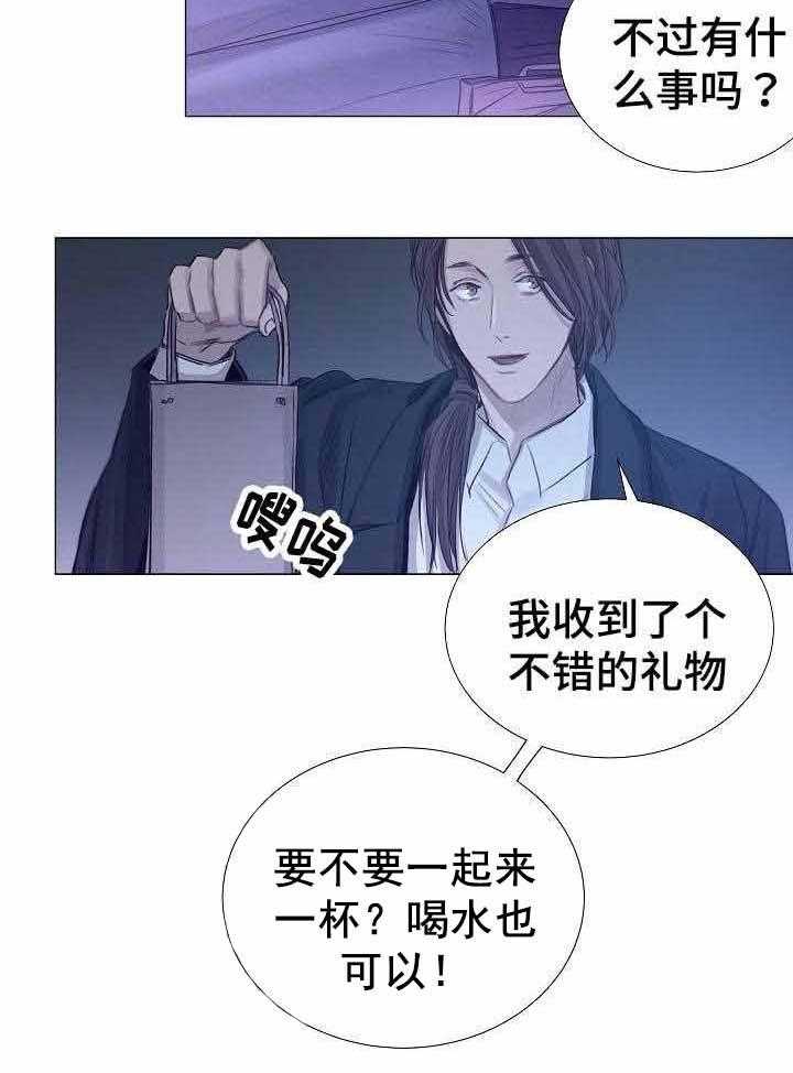 《企图深陷》第40话 40_第40话 第11页