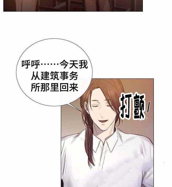 《企图深陷》第40话 40_第40话 第13页