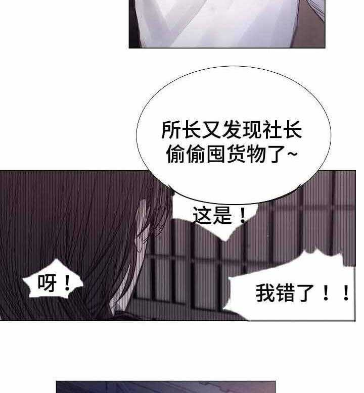 《企图深陷》第40话 40_第40话 第14页