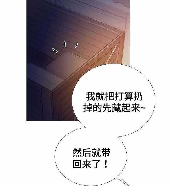 《企图深陷》第40话 40_第40话 第15页