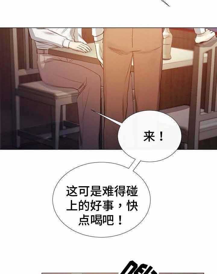 《企图深陷》第40话 40_第40话 第16页