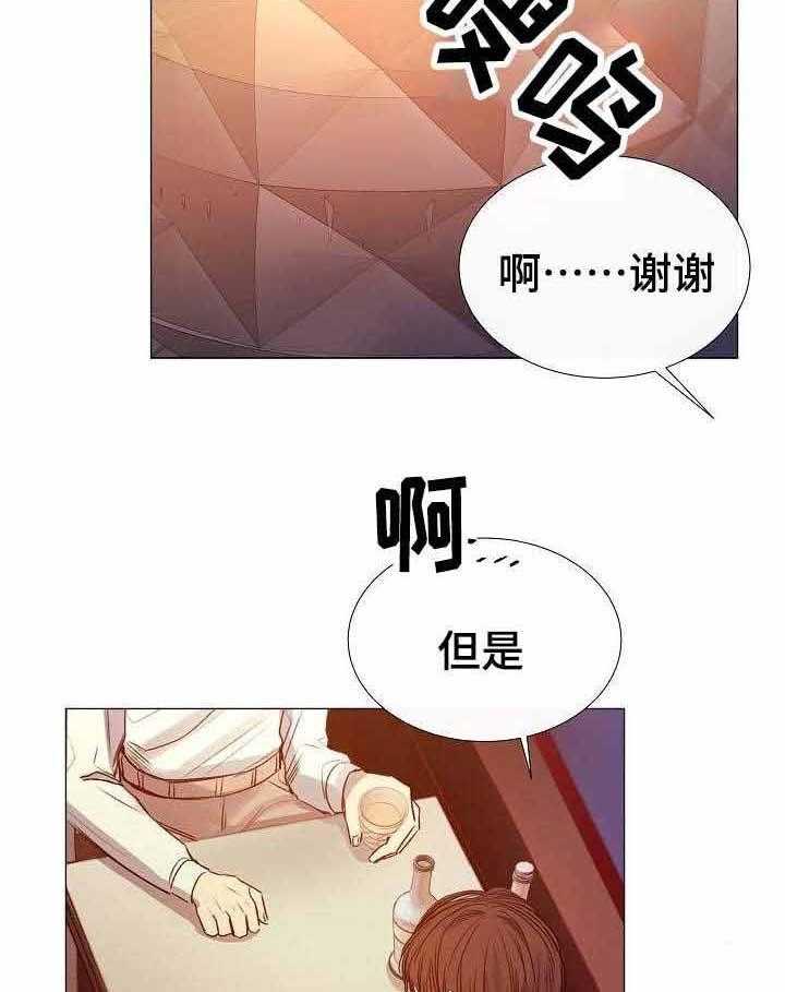 《企图深陷》第40话 40_第40话 第17页