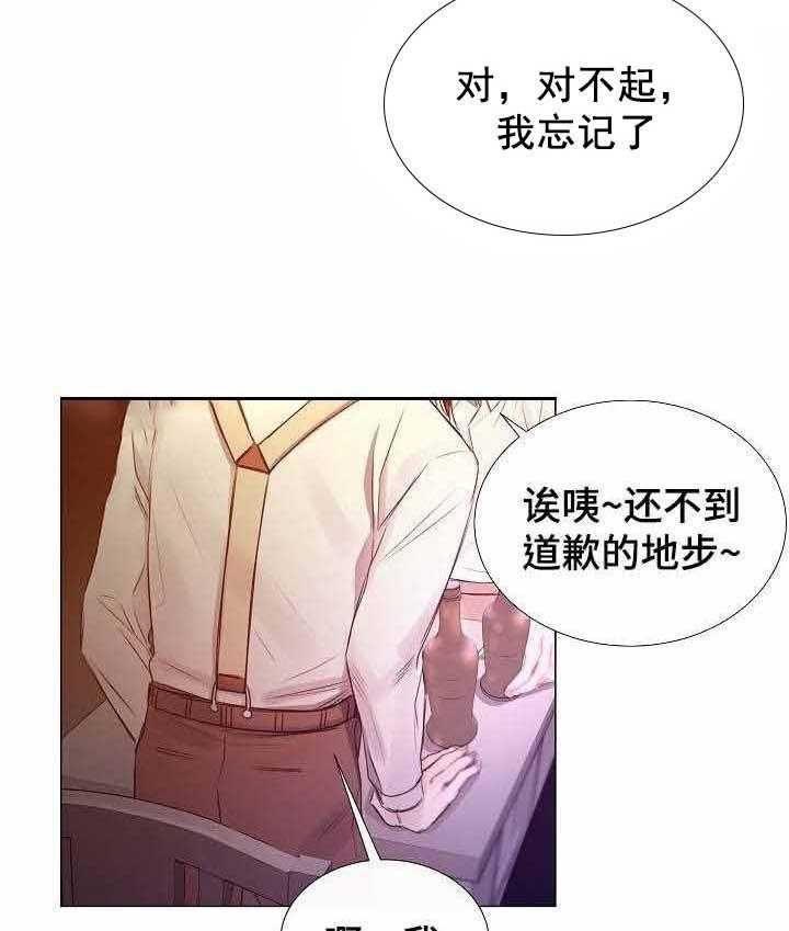 《企图深陷》第40话 40_第40话 第21页