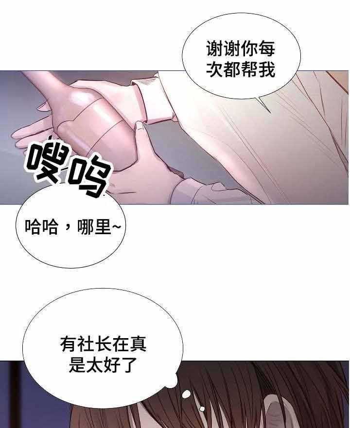 《企图深陷》第40话 40_第40话 第23页