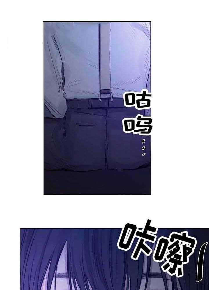 《企图深陷》第40话 40_第40话 第2页