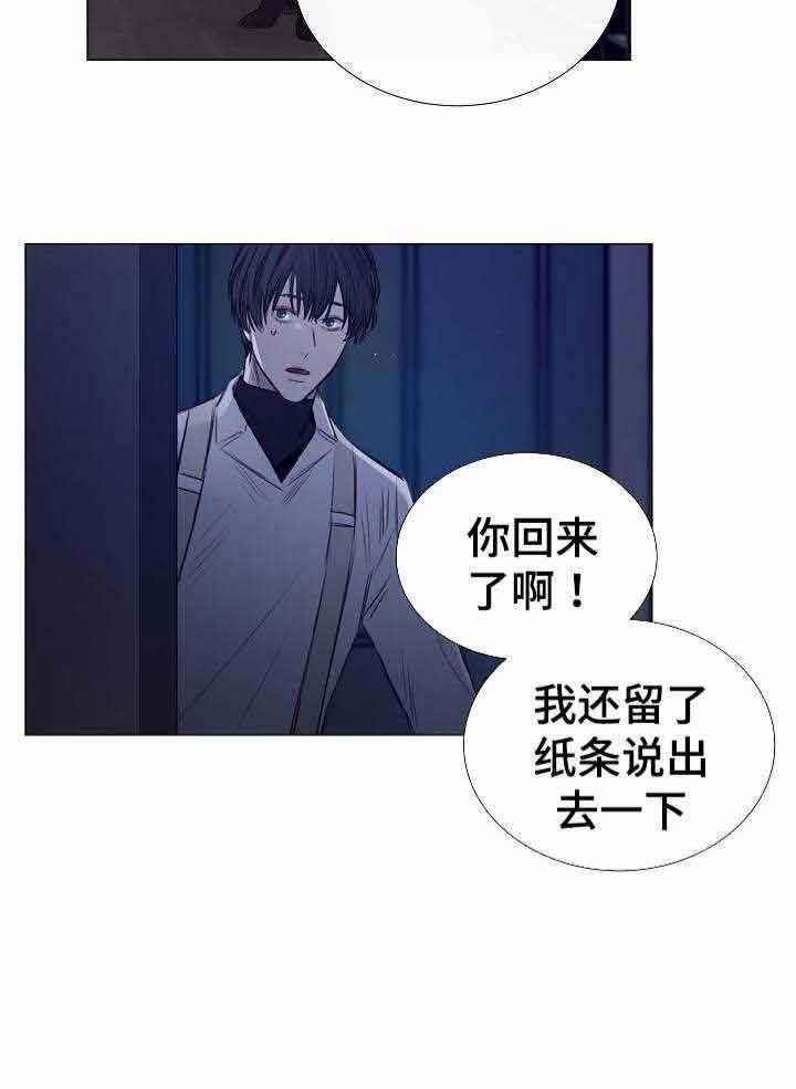 《企图深陷》第40话 40_第40话 第4页