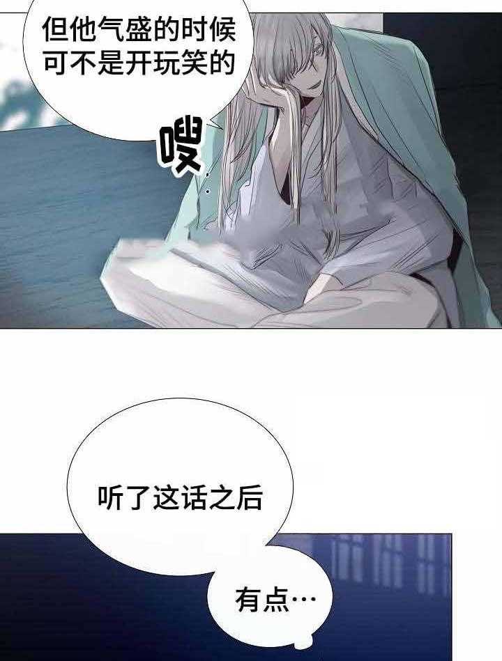 《企图深陷》第40话 40_第40话 第9页
