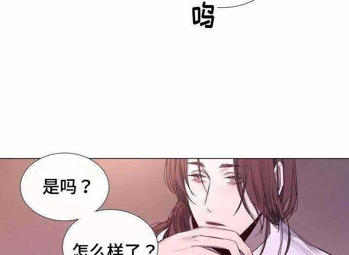 《企图深陷》第41话 41_第41话 第10页