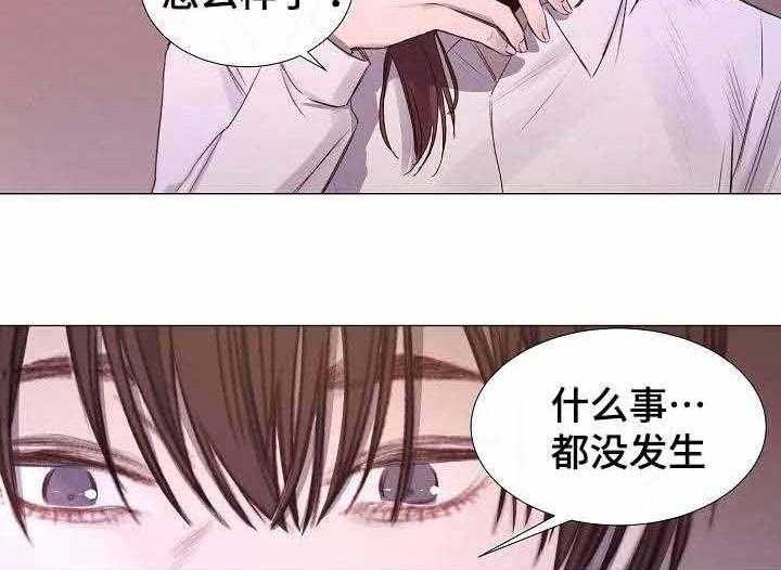 《企图深陷》第41话 41_第41话 第11页