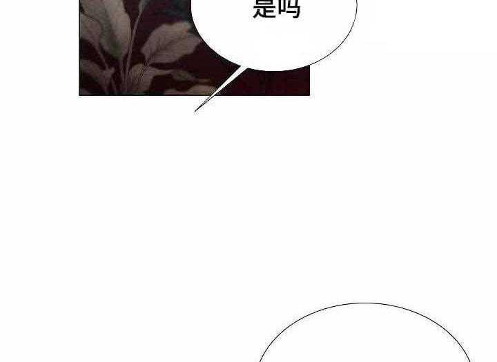 《企图深陷》第41话 41_第41话 第13页