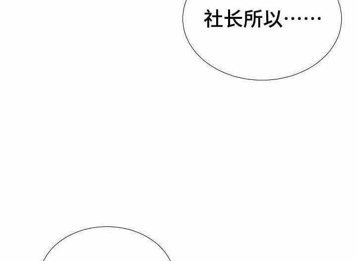 《企图深陷》第41话 41_第41话 第14页