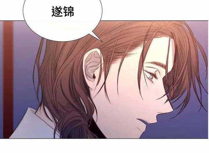 《企图深陷》第41话 41_第41话 第15页