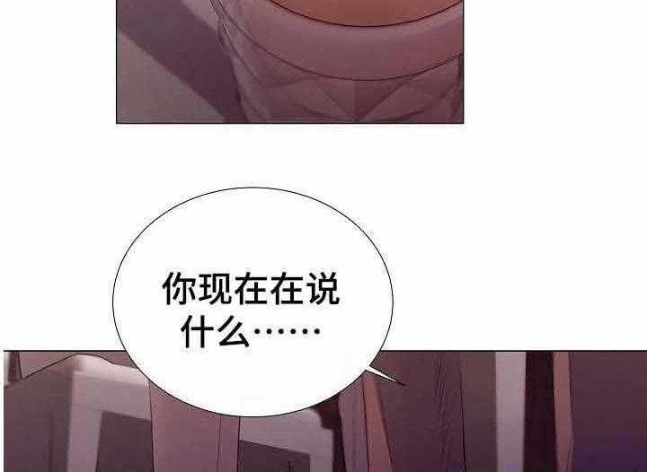 《企图深陷》第41话 41_第41话 第17页