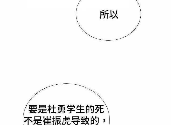 《企图深陷》第41话 41_第41话 第19页