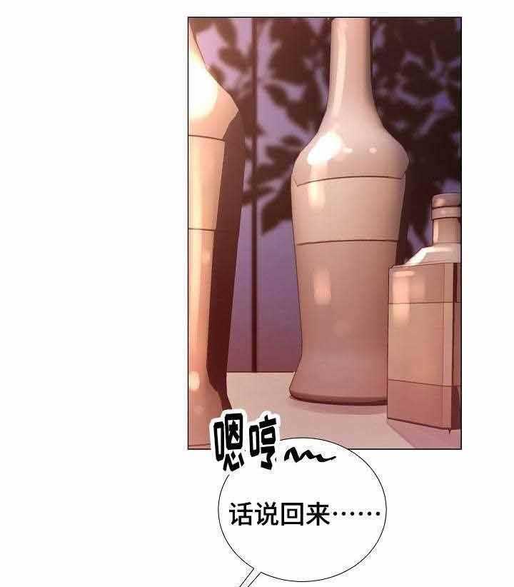 《企图深陷》第41话 41_第41话 第1页