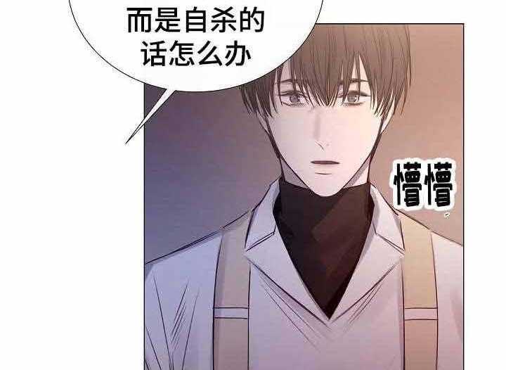 《企图深陷》第41话 41_第41话 第20页