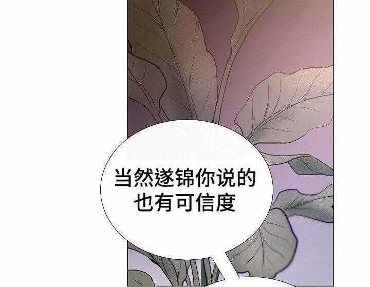 《企图深陷》第41话 41_第41话 第23页