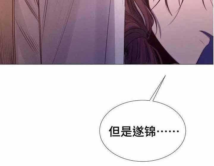 《企图深陷》第41话 41_第41话 第27页