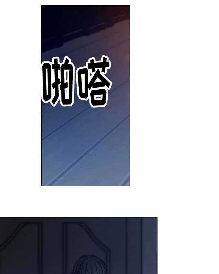 《企图深陷》第41话 41_第41话 第28页
