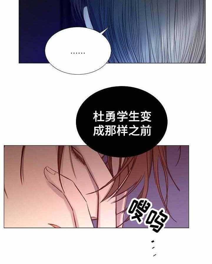 《企图深陷》第41话 41_第41话 第30页