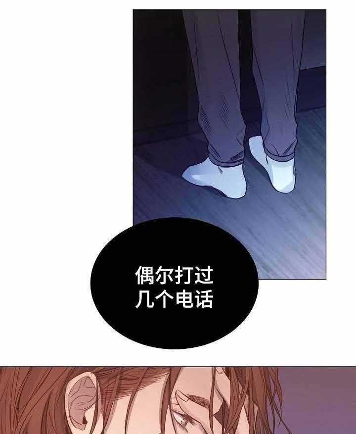 《企图深陷》第41话 41_第41话 第31页
