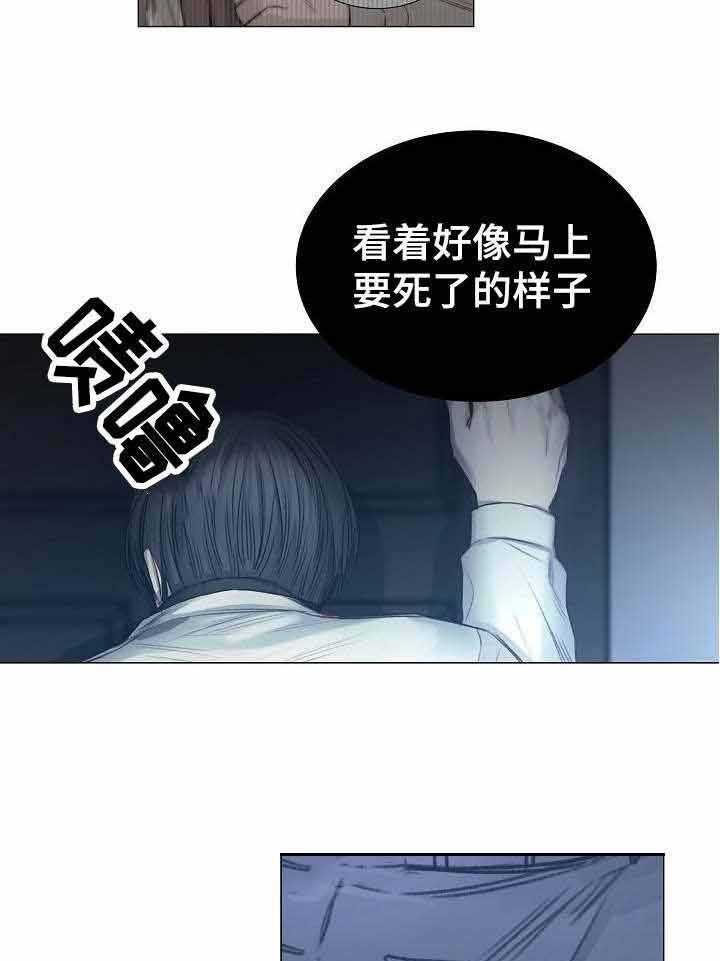 《企图深陷》第41话 41_第41话 第34页