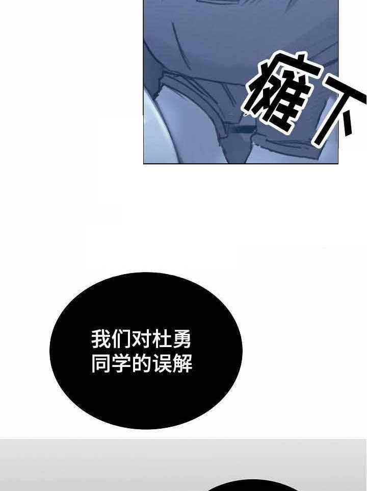 《企图深陷》第41话 41_第41话 第35页