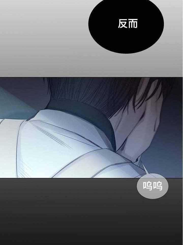 《企图深陷》第41话 41_第41话 第36页