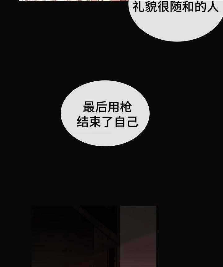 《企图深陷》第41话 41_第41话 第40页