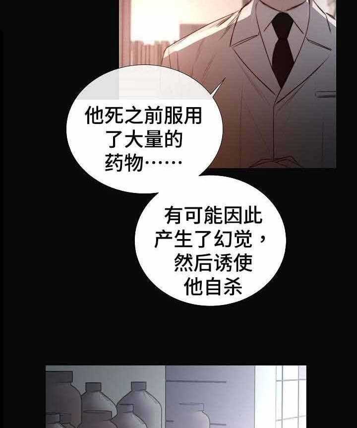 《企图深陷》第41话 41_第41话 第42页