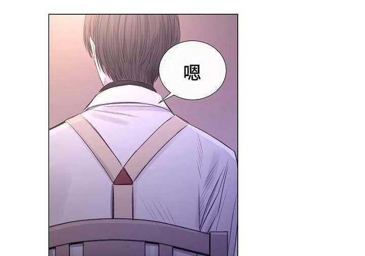 《企图深陷》第41话 41_第41话 第4页