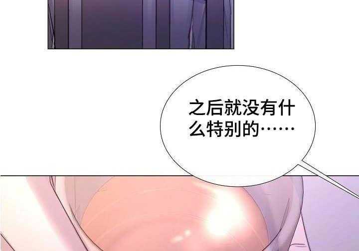 《企图深陷》第41话 41_第41话 第5页