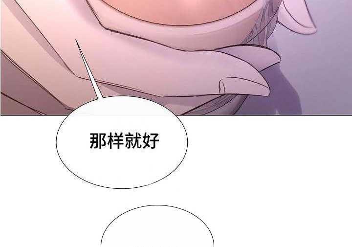 《企图深陷》第41话 41_第41话 第6页