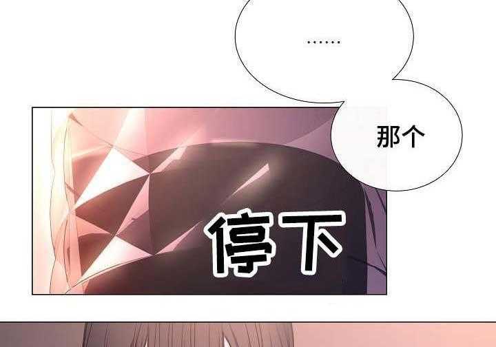 《企图深陷》第41话 41_第41话 第8页